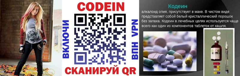 Кодеиновый сироп Lean напиток Lean (лин) Белый