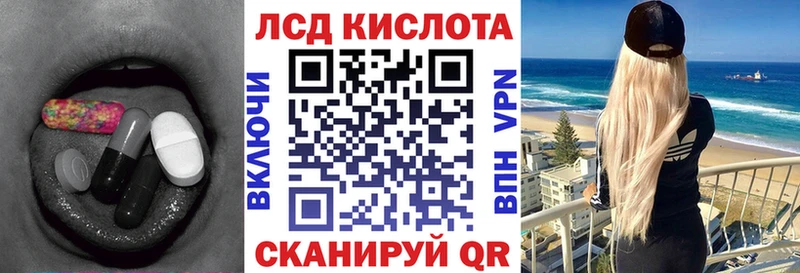 ЛСД экстази кислота купить наркоту Белый
