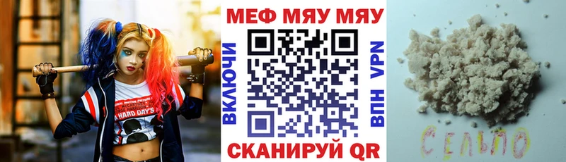 МЕФ  Белый